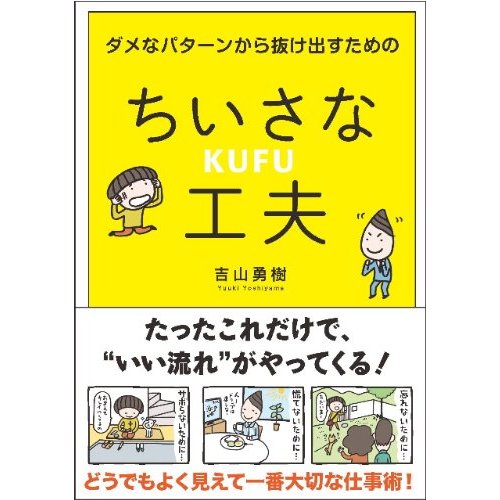 ビジネス界の若きカリスマ　吉山勇樹さん_f0215324_104413.jpg