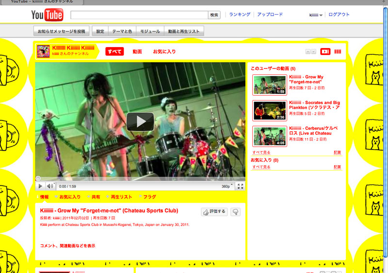 youtube の　Kiiiiiiiチャンネル！_d0134732_23414160.jpg