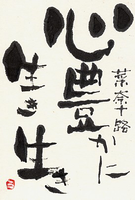 「絵手紙の小窓」のkuma-mituさん登場!_c0039735_817297.jpg