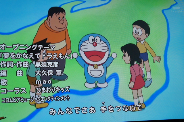 夢をかなえてドラえもん Yume O Kanaete Doraemon Japaneseclass Jp