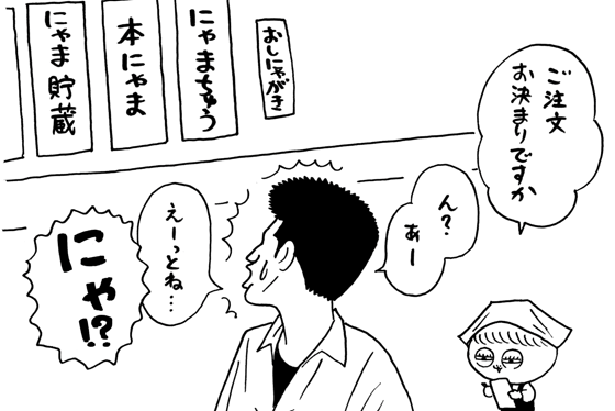2月3日(木)_f0105741_13593351.gif