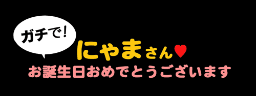 2月3日(木)_f0105741_1359463.gif