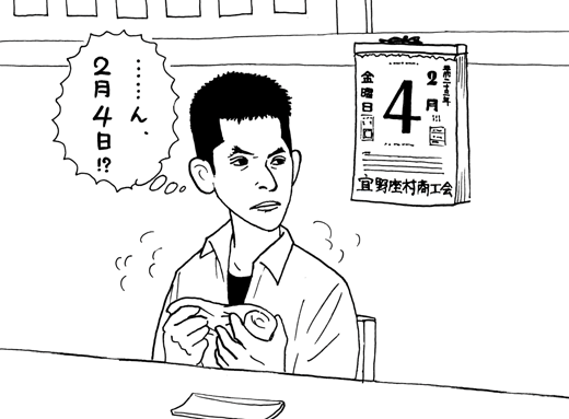 2月3日(木)_f0105741_14333663.gif