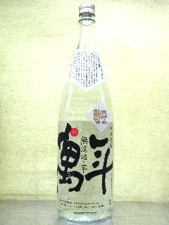 旭 萬年 別撰 大地の夢 白麹 無濾過 芋焼酎_a0109453_1229257.jpg