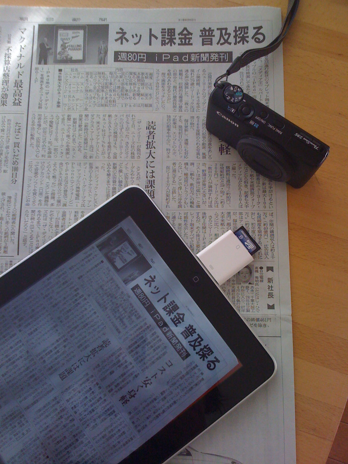 プチ自炊、そしてiPad新聞「THE DAILY」発刊_c0166765_21355311.jpg