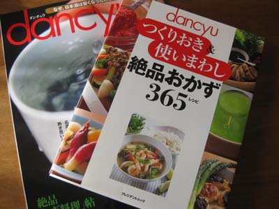 ダンチュウ・最新号は一冊丸ごと日本酒特集！_e0134232_12323036.jpg