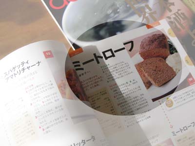 ダンチュウ・最新号は一冊丸ごと日本酒特集！_e0134232_1236498.jpg