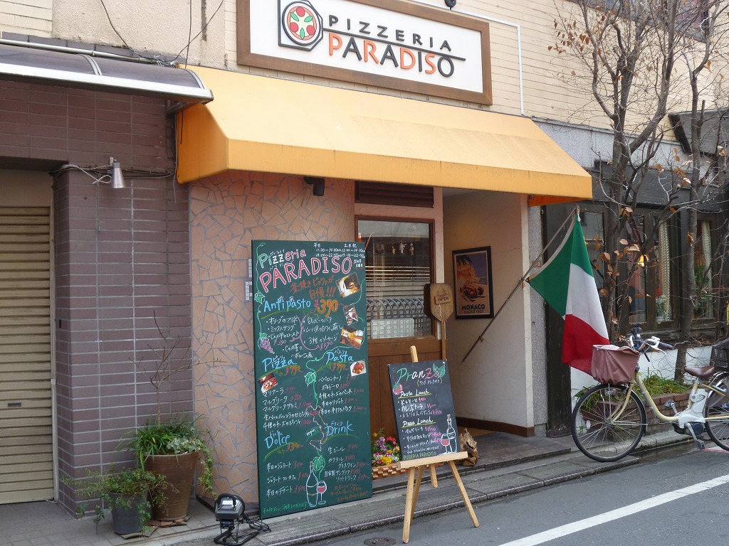 阿佐ヶ谷 『PIZZERIA PARADISO』_e0208058_13364435.jpg