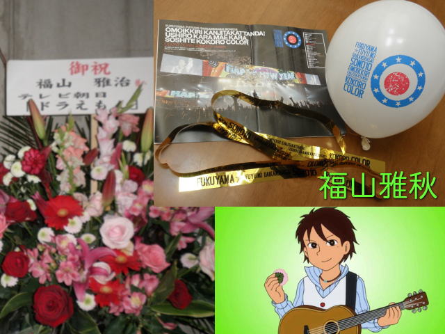 嬉しいプレ 福山雅秋 ペイントクラフトblog 和のひとりごと