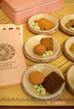 最初で最後のお茶菓子@村上開新堂_b0065587_1941211.jpg