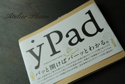 エルメスの手帳。。。ほぼ日手帳、yPad_e0154202_14204964.jpg