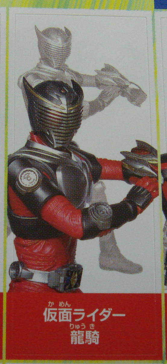 仮面ライダー龍騎_b0191521_2163730.jpg