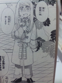 玉祖命ちゃん かみあり 紹介 ふ に っ