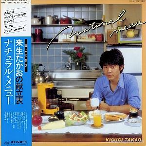 来生たかお全シングル&アルバム ①_d0022648_1653057.jpg
