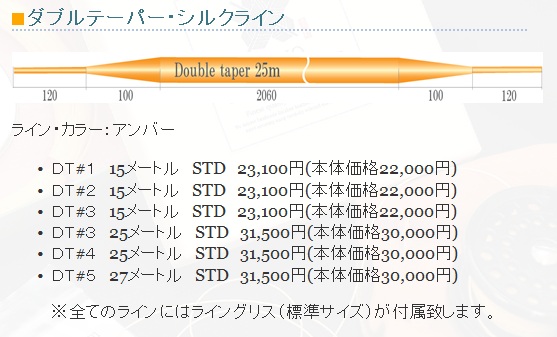 矢野シルクライン 取扱い開始しました。_e0029256_12433651.jpg