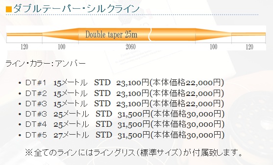 矢野シルクライン　取扱い開始しました。_e0029256_12433651.jpg