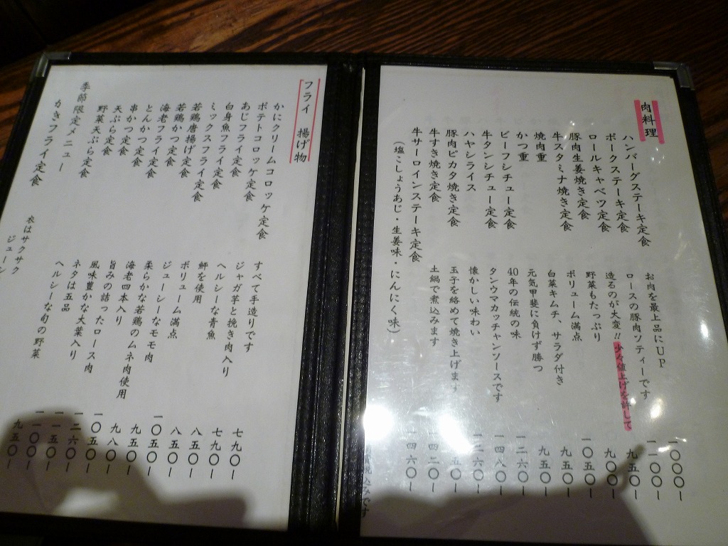 新宿 珈穂音 カポネ 食べたものなど 新宿 珈穂音 カポネ 食べたものなど