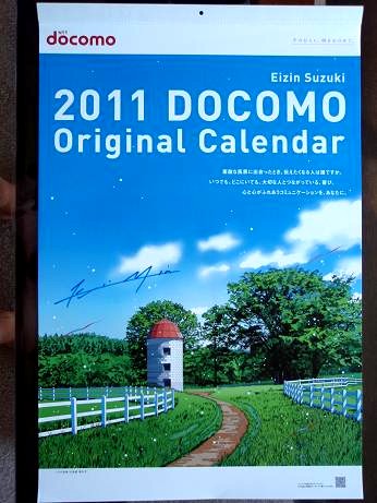 Eizin Suzukiカレンダー（ドコモカレンダー非売品） Eizin Suzukiカレンダー（ドコモカレンダー非売品） - メルカリ