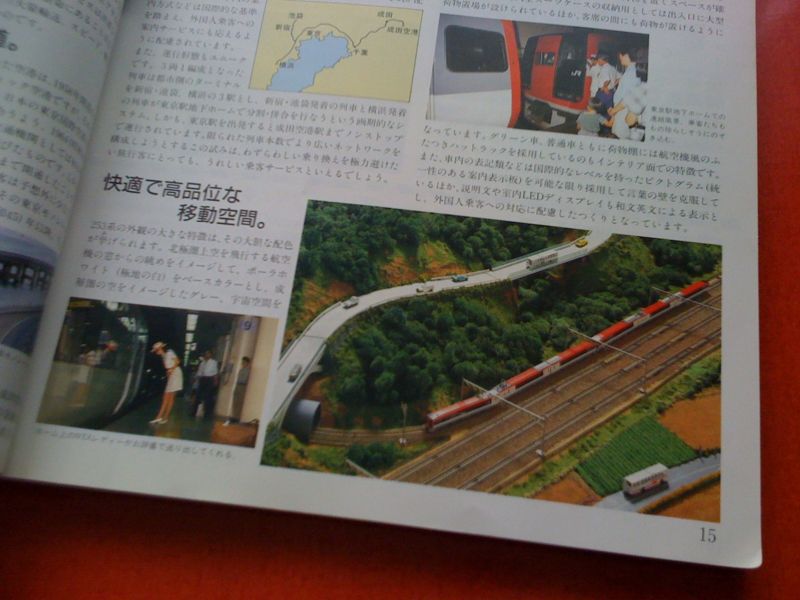 ヨコハマ鉄道模型フェスタ2011レポートその2 92年トミックス総合カタログで発見!_c0166765_15364466.jpg