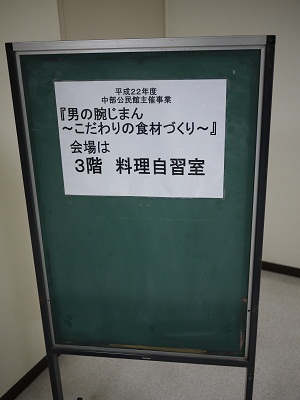 男性限定イタリア料理教室 奈良中部公民館にて_f0134268_13362753.jpg