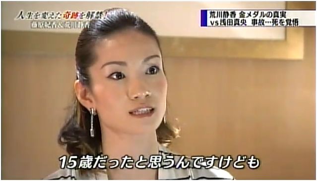 荒川静香 メダルへの軌跡 私の気持ちをお伝えします