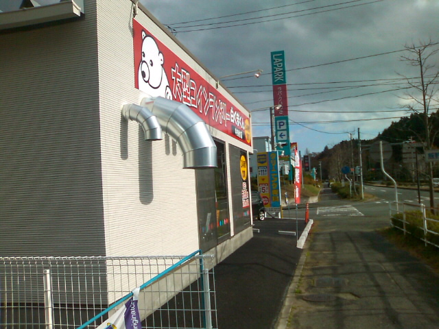 コインランドリー問題で説明会_e0068696_22345421.jpg