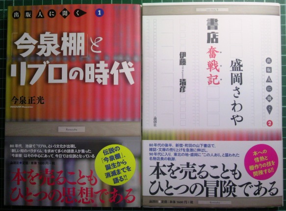 注目新刊：主に11年1月から2月にかけて（その1）_a0018105_5243932.jpg