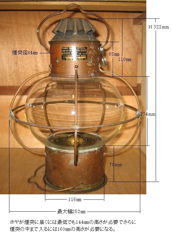 即納/在庫有り 日本船燈ランプ - アンティーク/コレクション