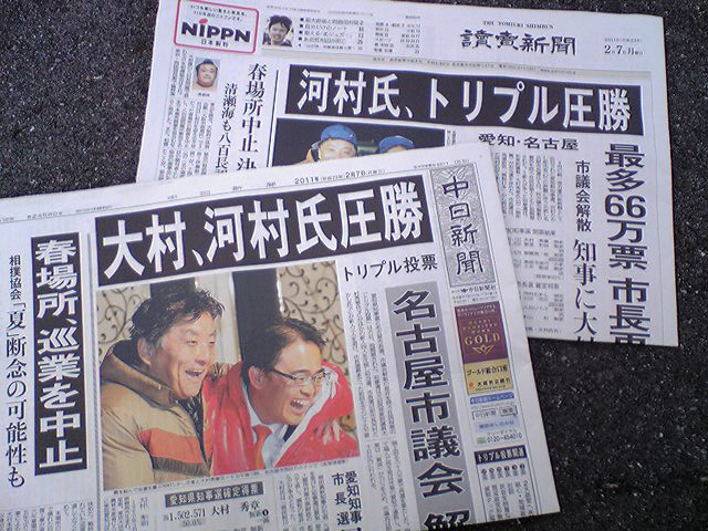 「河村流」が圧勝_f0081443_20313338.jpg