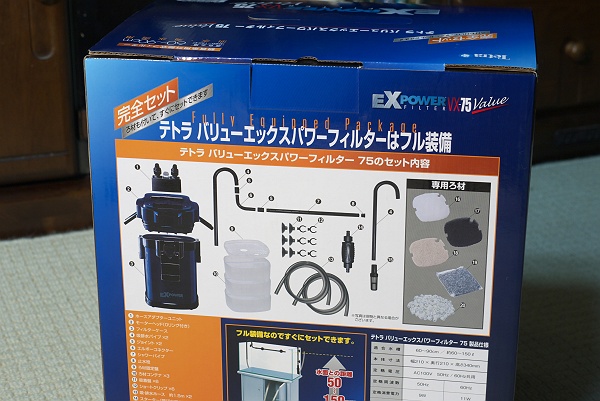 さらば西ドイツ製 フィルターを新しくする 後編 Kamakura Aqua さらば西ドイツ製 フィルターを新しくする 後編 Kamakura Aqua
