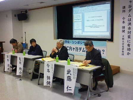 2月5日 長良川に内ヶ谷ダムは必要か?シンポジウム _f0197754_15372773.jpg