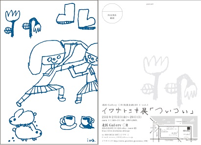 :: 個展のお知らせ::_e0204865_15284090.jpg