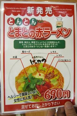 博多ラーメンげんこつ 灘店　／　関西風味の博多ラーメン_e0209787_1303387.jpg