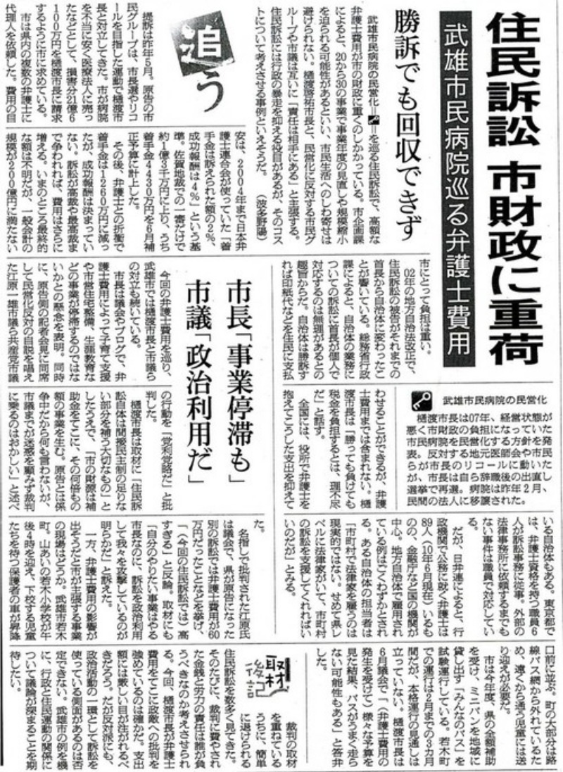 僕はね、朝日のこの記事は評価したい_d0047811_22484888.jpg