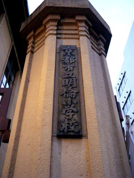 明倫小学校 _t_a_l_k_t_o_m_y_s_e_l_f_