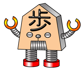 【書評】田中徹・難波美帆著「閃け! 棋士に挑むコンピュータ」_c0025115_1827743.jpg