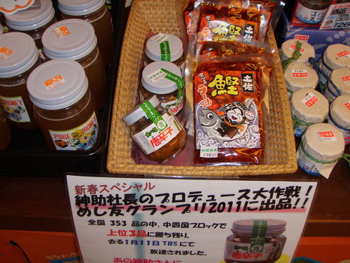 おみやげの人気商品「食べる唐辛子」_f0227434_10282216.jpg