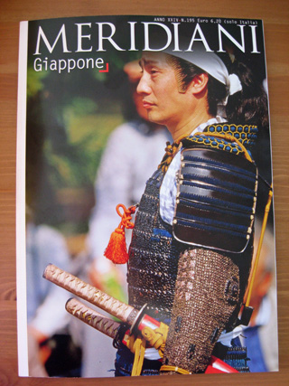 日本特集！　雑誌、『Meridiani』　２月号_f0234936_39340.jpg