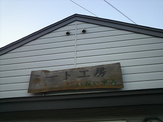 今日の道の駅!_b0206037_935223.jpg