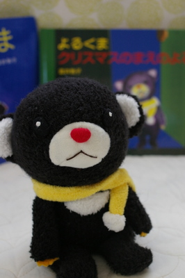 よるくま」って知ってる? : *yagi-ya* memo よるくま」って知ってる? : *yagi-ya* memo