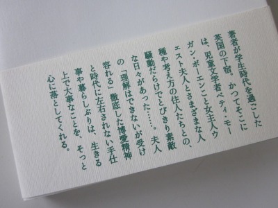No 417 春になったら苺を摘みに Sold 海の古書店
