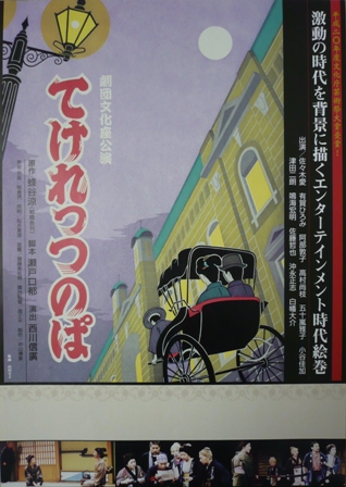 ３月１３日「てけれっつのぱ」_e0193285_1630673.jpg