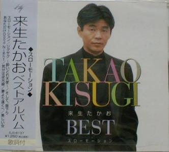 来生たかお 全シングル アルバム ④_b0033699_18193152.jpg
