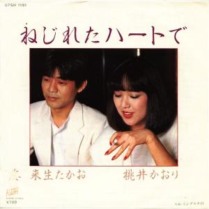 来生たかお全シングル&アルバム ①_b0033699_19493813.jpg