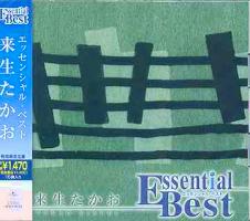 来生たかお 全シングル アルバム ④_b0033699_2183341.jpg