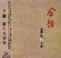 来生たかお 全シングル アルバム ④_b0033699_2251684.jpg