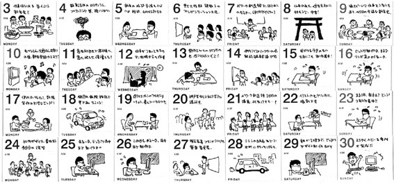 1コマゑにっき2011.01〜_f0127806_14143122.jpg