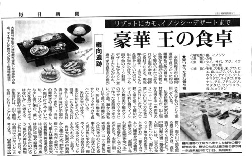 発掘された日本列島2010年 と すし処 かい原_a0194908_20595995.jpg
