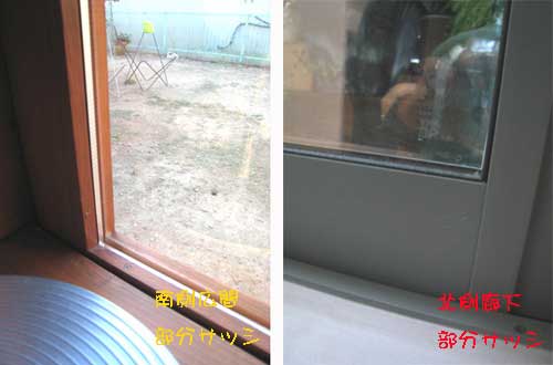 サッシの結露について_c0089242_9313235.jpg