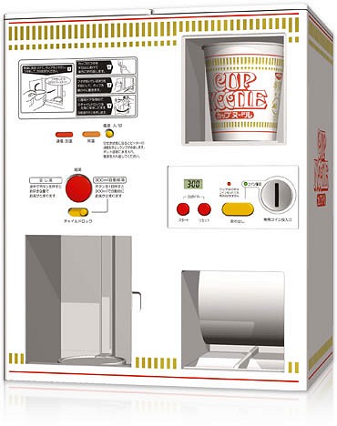 カップヌードル 自動販売機 MYベンディングマシン 自販機 - その他